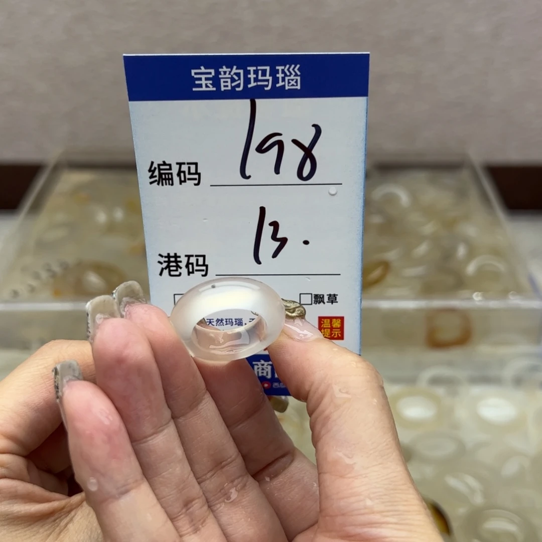 玛瑙/玉髓未镶嵌戒指