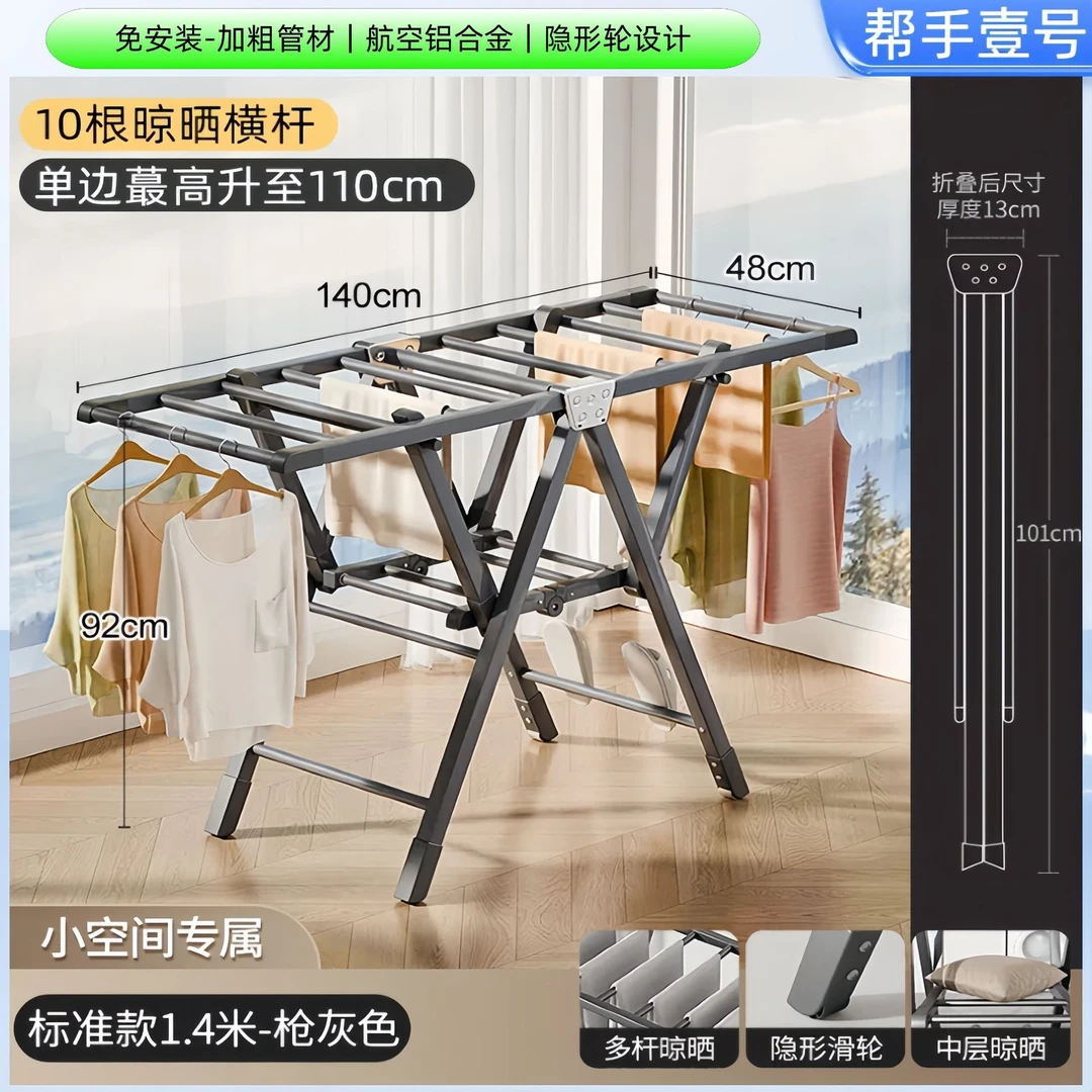 折叠晾衣架落地室内家用阳台晾衣杆铝合金凉衣架晒被子可折叠