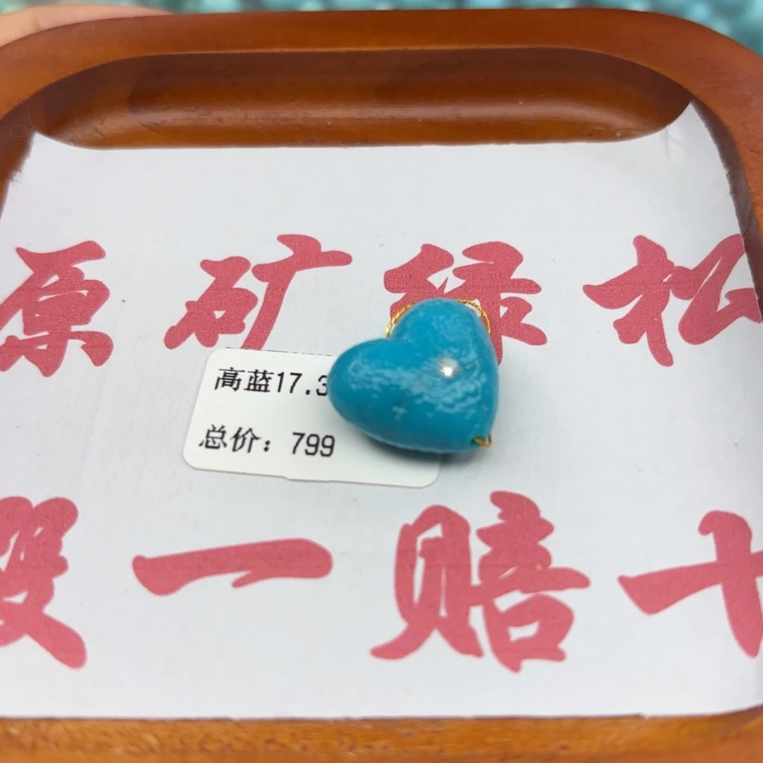 绿松石未镶嵌手链