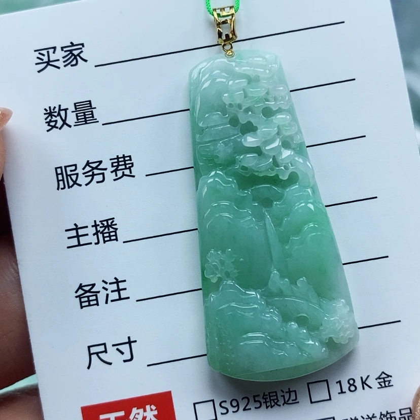 【闪购商品】翡翠颈饰未镶嵌天然翡翠A货山水牌