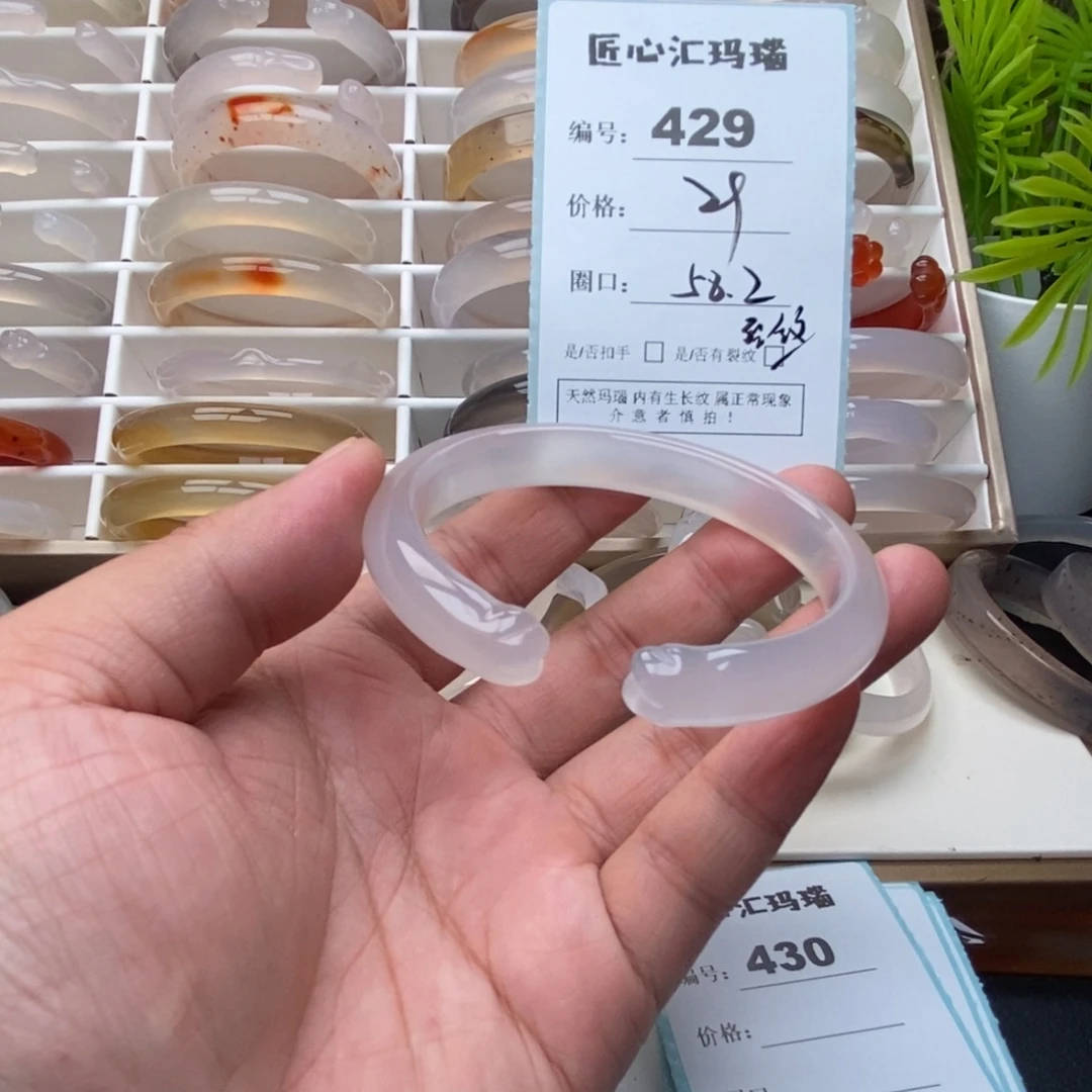 玛瑙/玉髓未镶嵌手镯