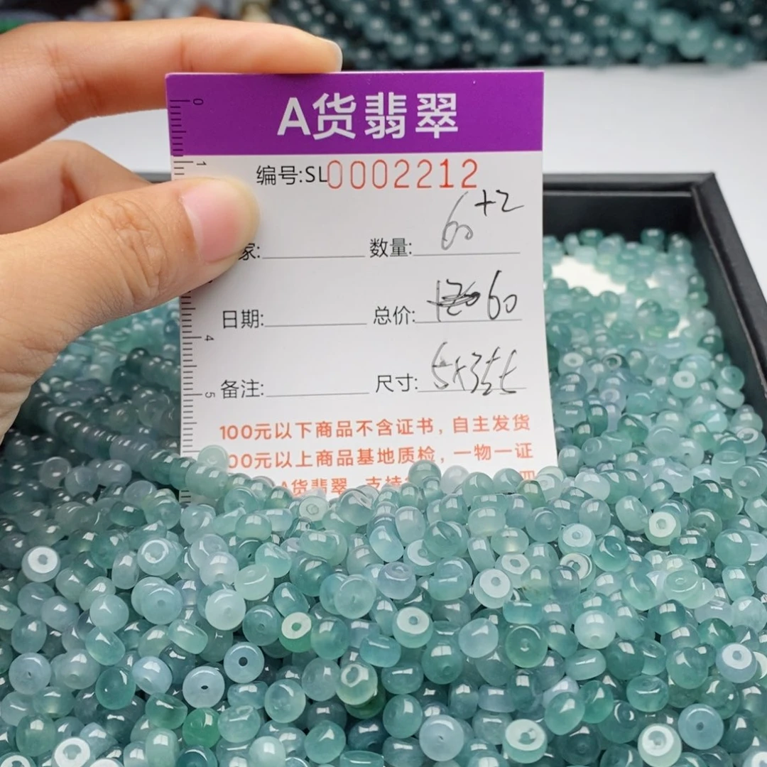 翡翠手链未镶嵌多样性发货散珠自选