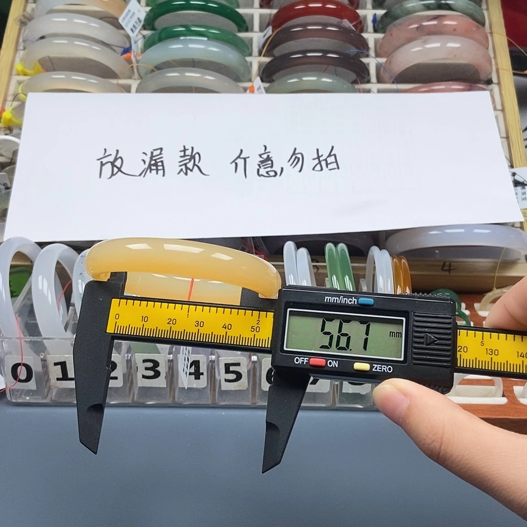 手镯玛瑙/玉髓未镶嵌124