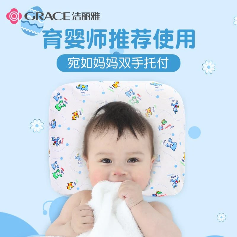 【清仓款】洁丽雅儿童乳胶枕头天然乳胶橡胶专用宝宝婴幼儿枕芯柔软