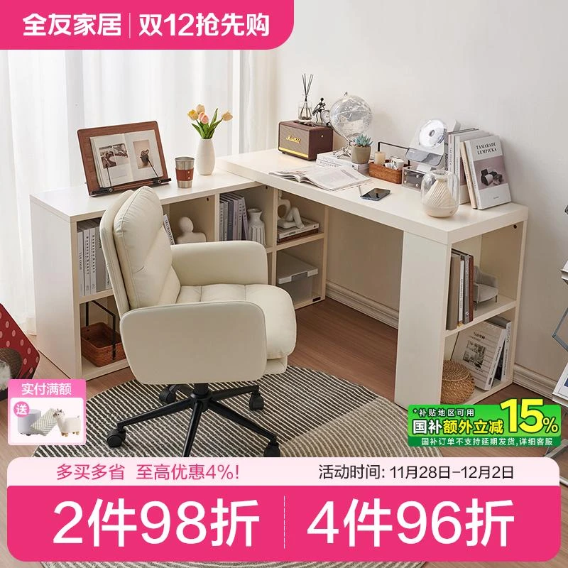 全友家居简约风家用卧室储物桌柜一体可伸缩书柜