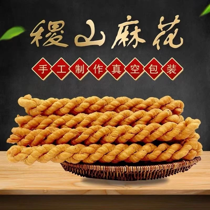 丙娃麻花山西运城稷山麻花甜味咸味混合口味手工传统香脆大麻花