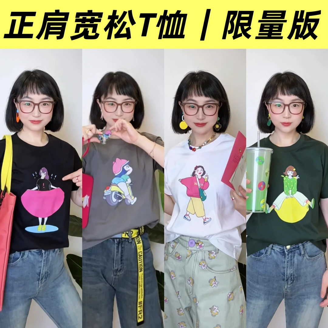 正肩常规T恤纯棉240g大码短袖多巴胺上衣夏季女装 十三白原创插画