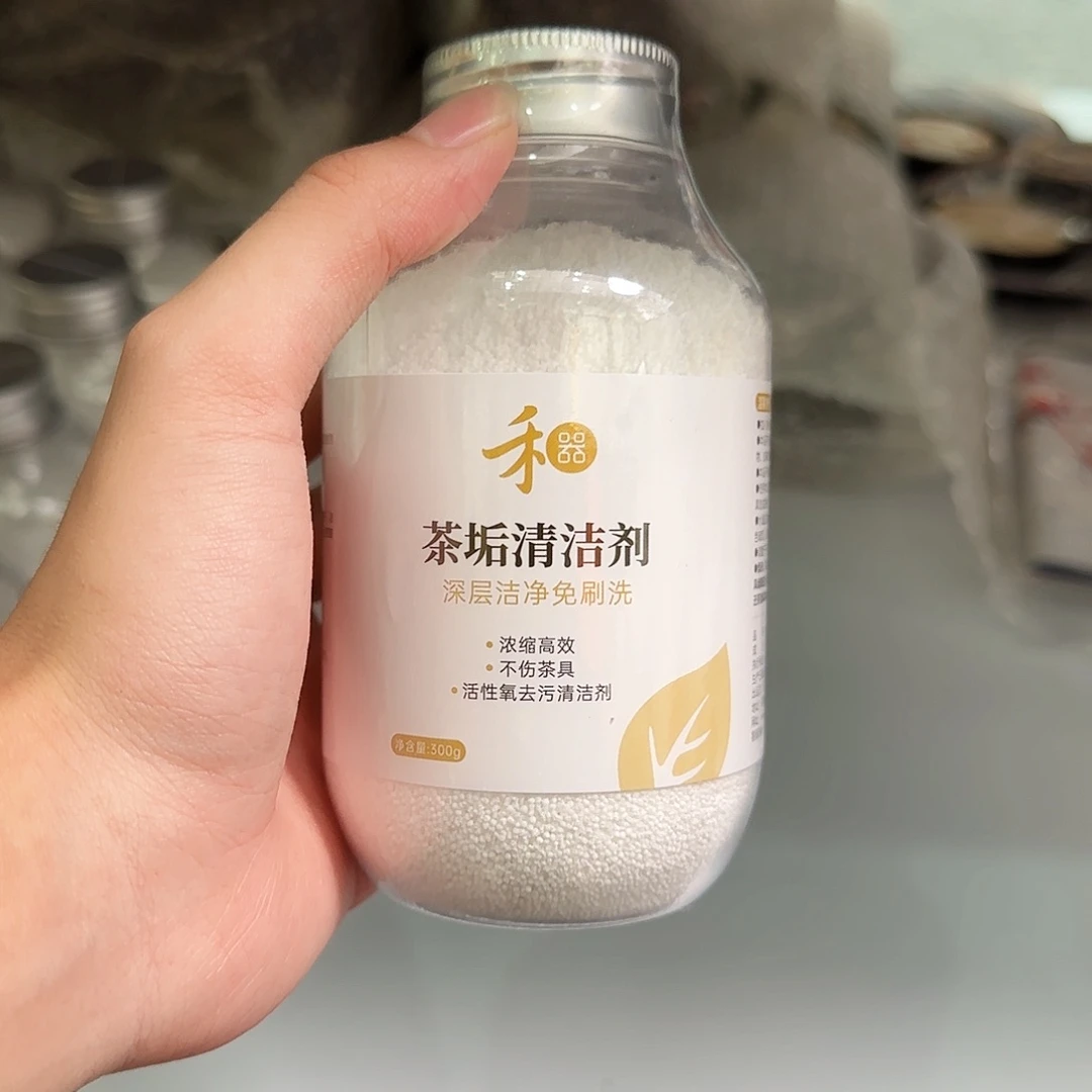 禾器茶垢清洁剂一瓶