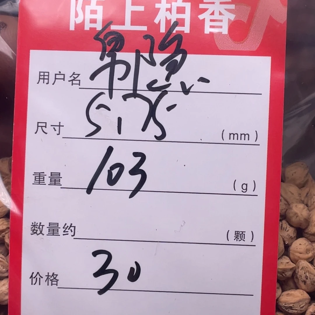 柏香籽/百香籽吊坠帛*