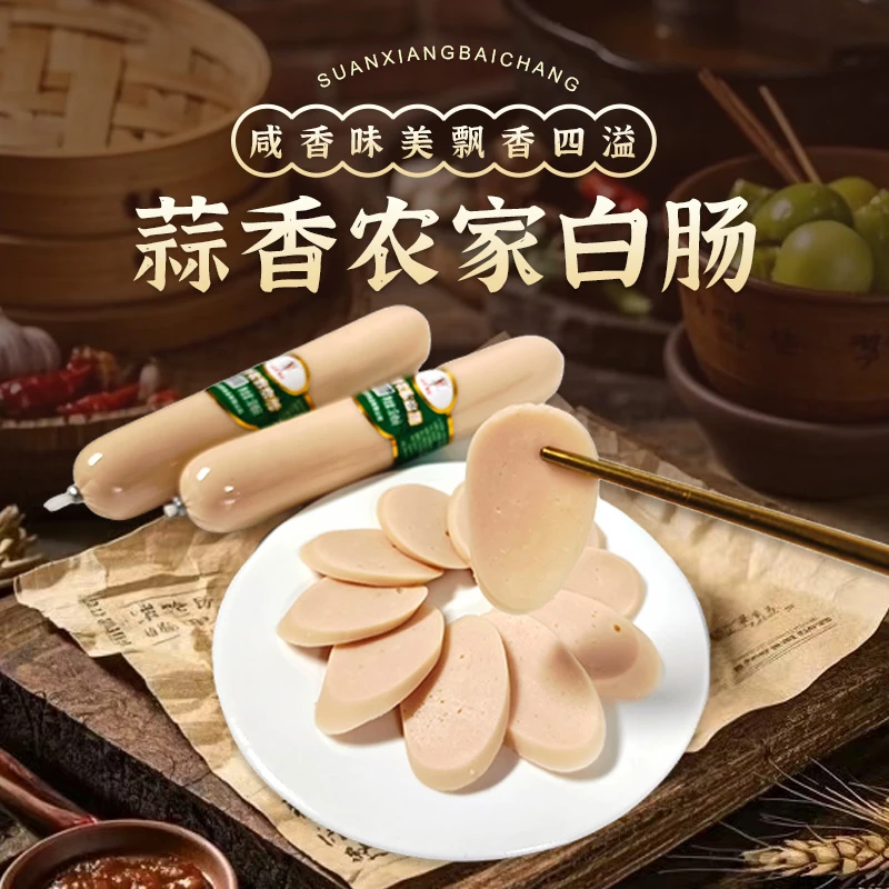 蒜香农家白肠东北老白肠健康好味道东北特色开袋即食（130g/根）