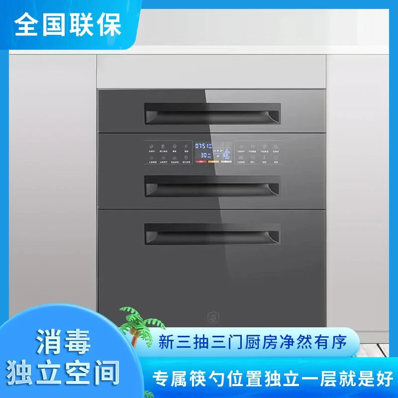 惠普好太太消毒柜家用小型嵌入式厨房三层大容量高温碗筷