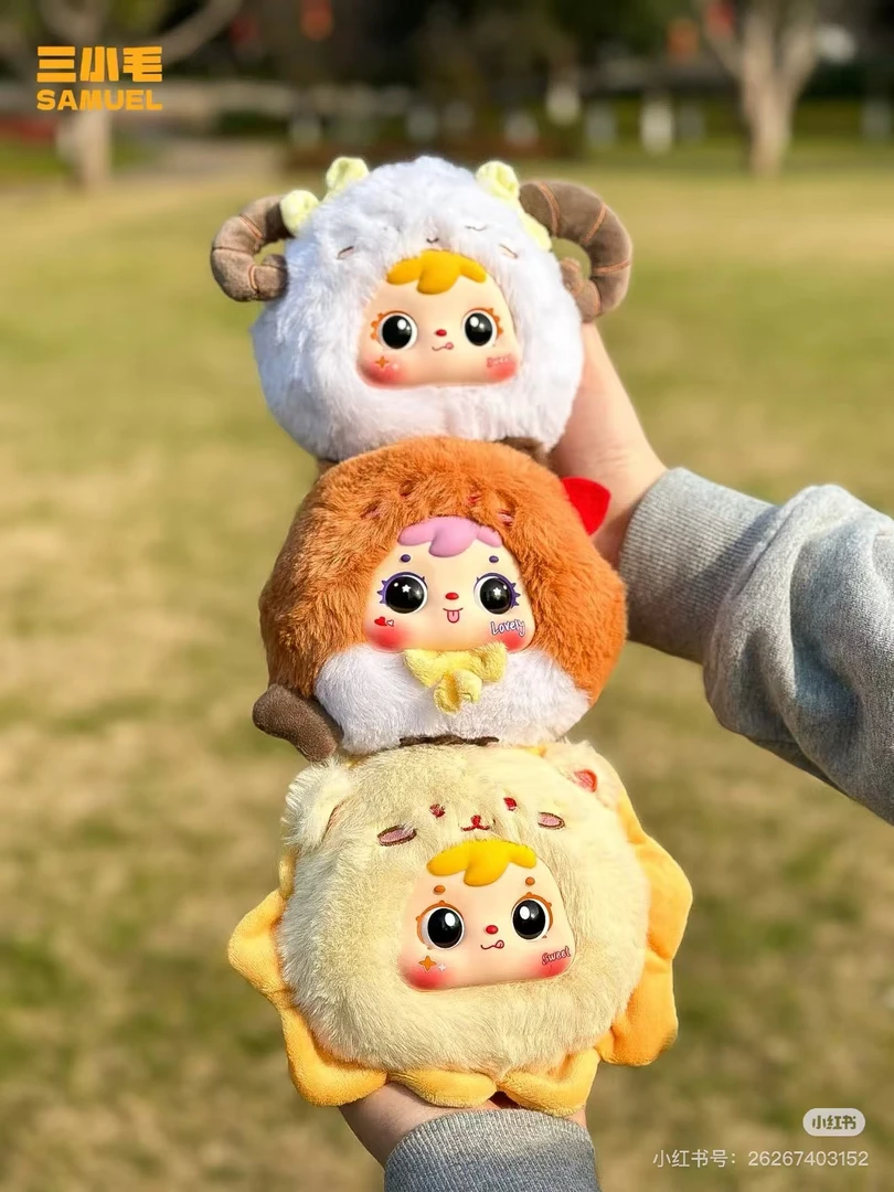 （欧豆豆潮玩）三小毛十二星座挂件盲盒拉链包包款可爱公仔