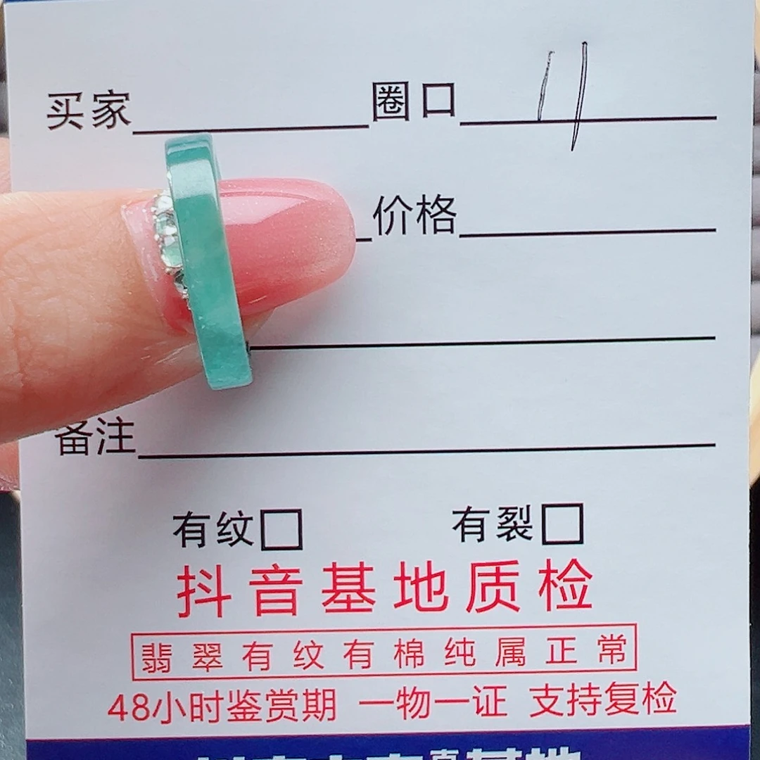 翡翠戒指未镶嵌戒圈