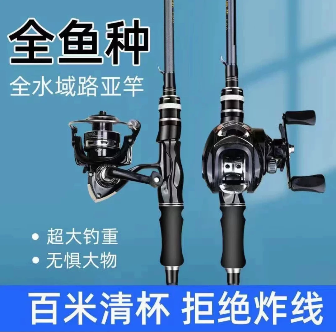 达瓦路亚全套一整套高碳路亚套装路亚竿远投竿黑鱼马口杆新手套装