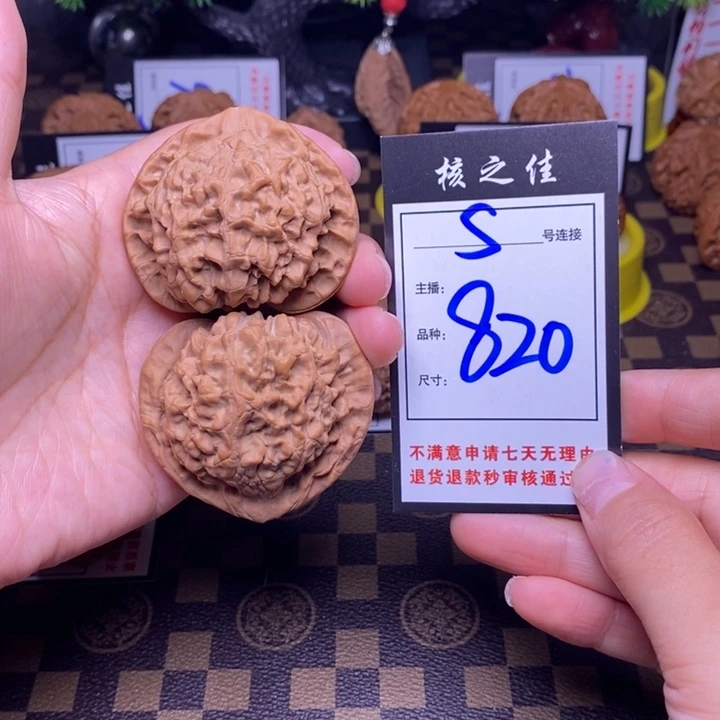 吊坠文玩核桃53官帽820