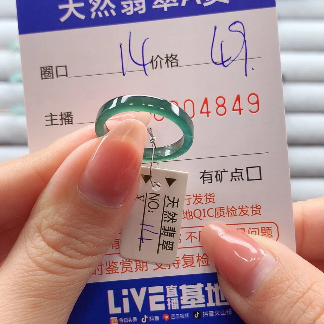 翡翠戒指未镶嵌翡翠