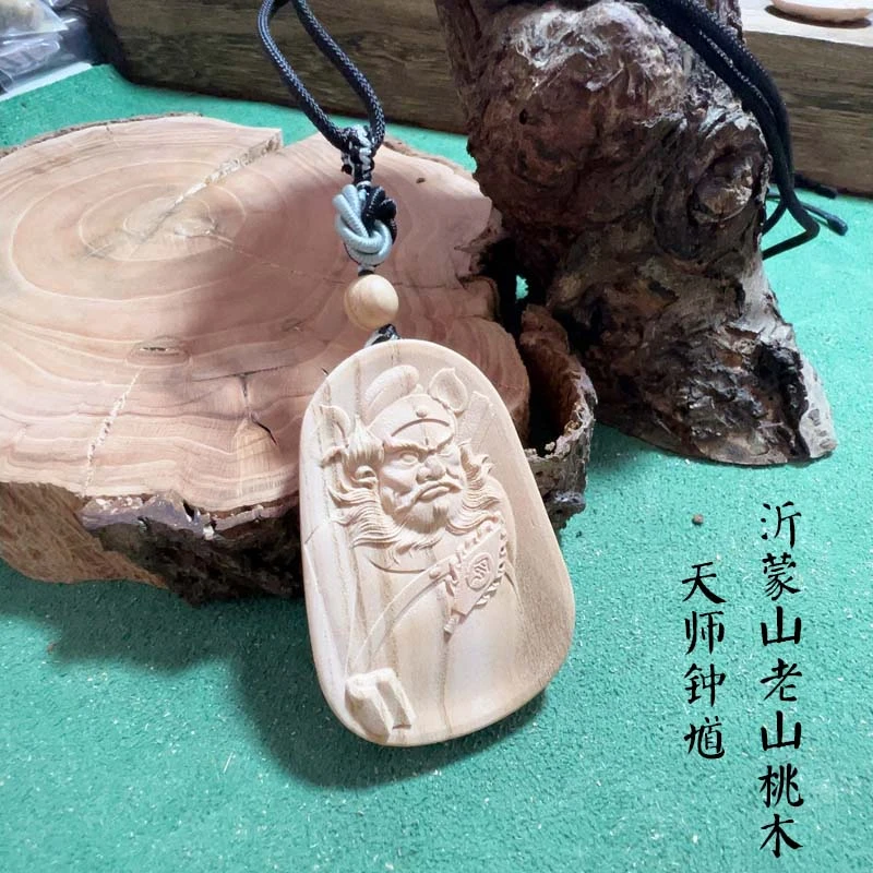 天师钟馗吊坠真桃木天师吊坠钟馗无事牌纯天然无漆无蜡降龙木吊坠