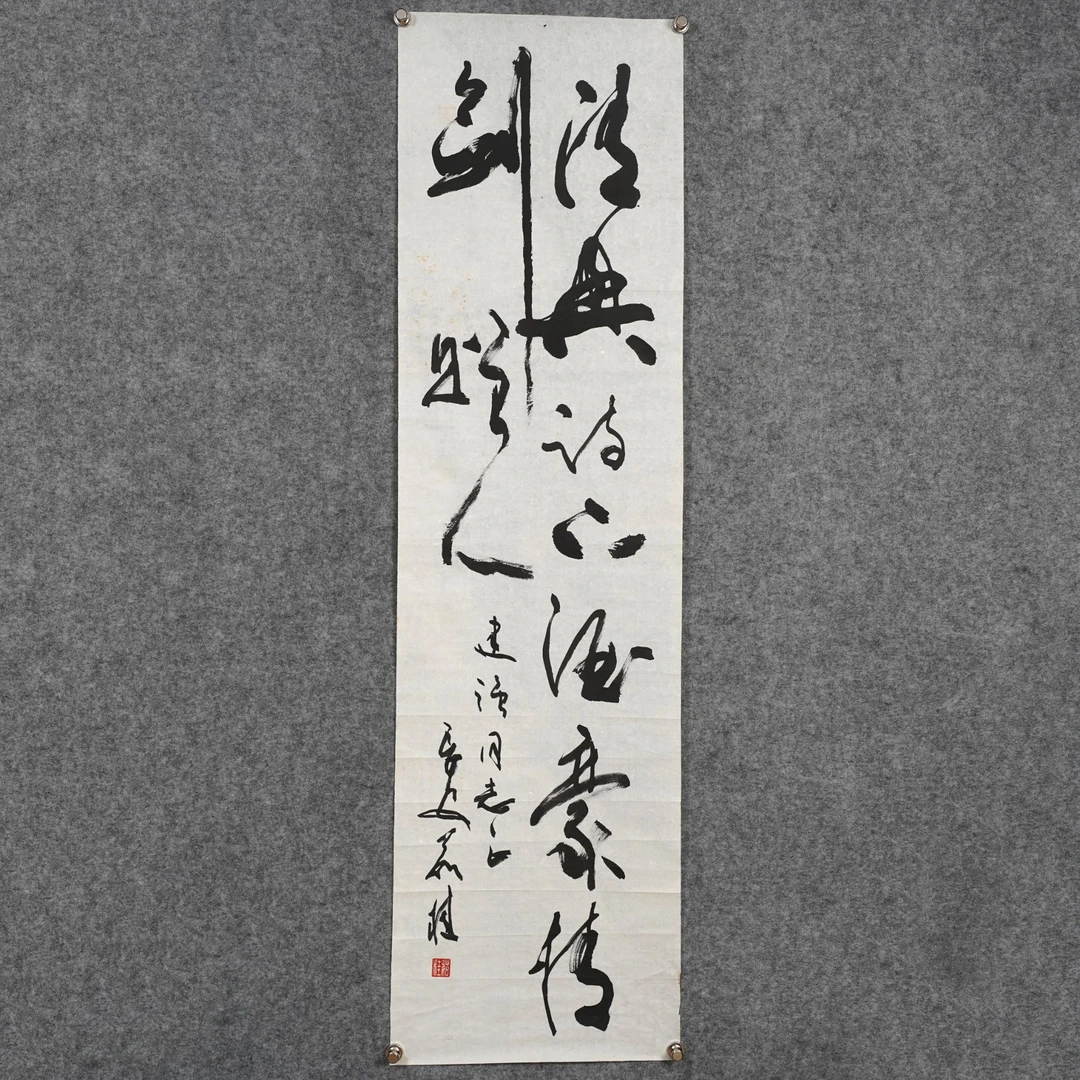 茹桂《清兴诗下酒》约5.6平尺