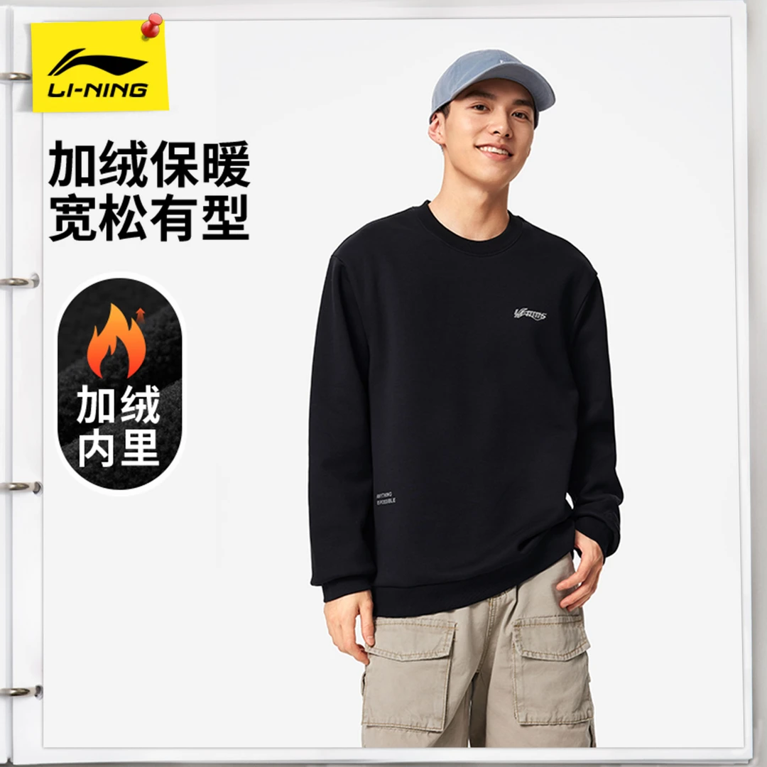 李宁卫衣男女2025新品套头衫长袖情侣休闲百搭宽松运动服AWDVC65