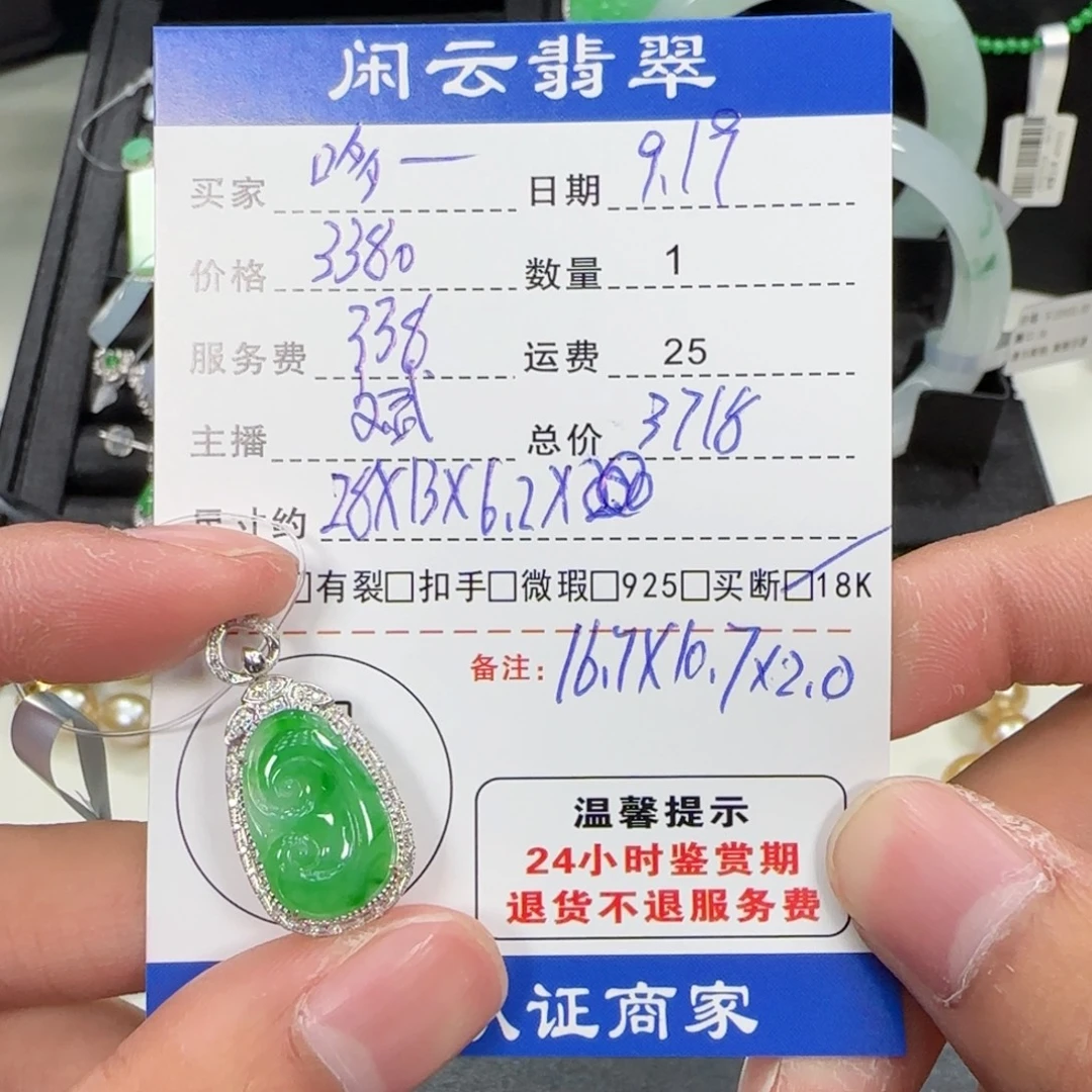 吊坠(不含链)18K金镶嵌翡翠