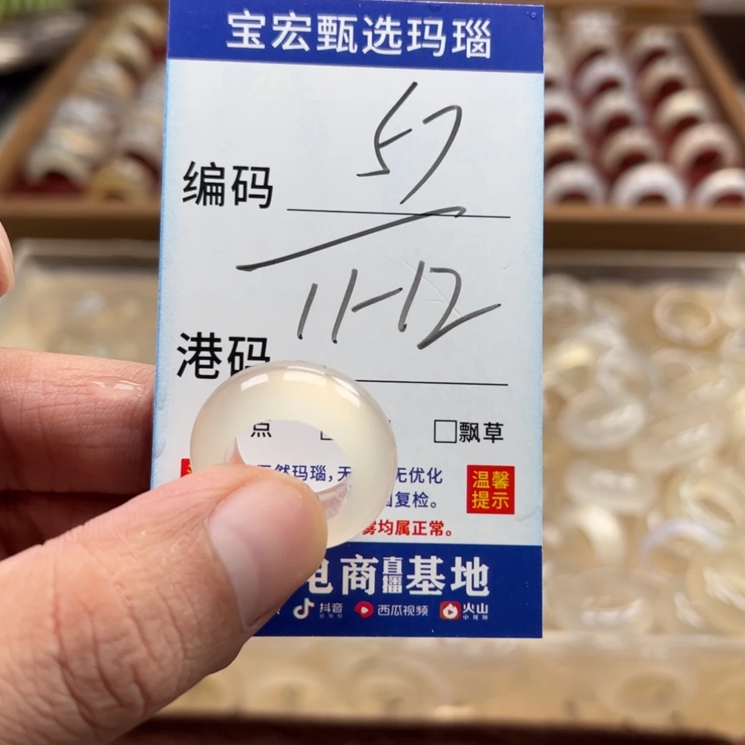 未镶嵌戒指玛瑙/玉髓