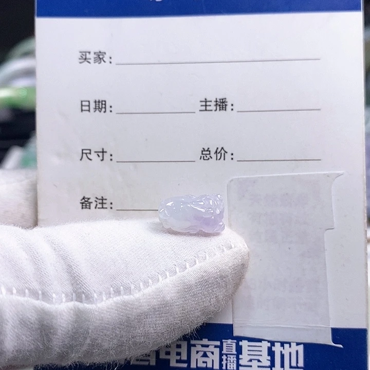 翡翠吊坠(不含链)未镶嵌吊坠