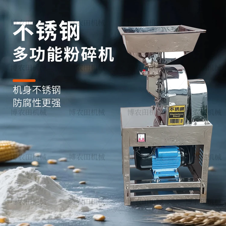 不锈钢家用小型超细玉米打粉机多功能五谷杂粮香料中草药材粉碎机