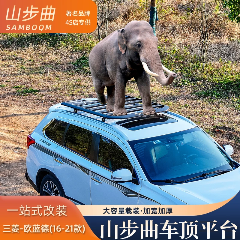山步曲品牌大通领地汽车车顶行李架拓展平台旅行架专供卫士款