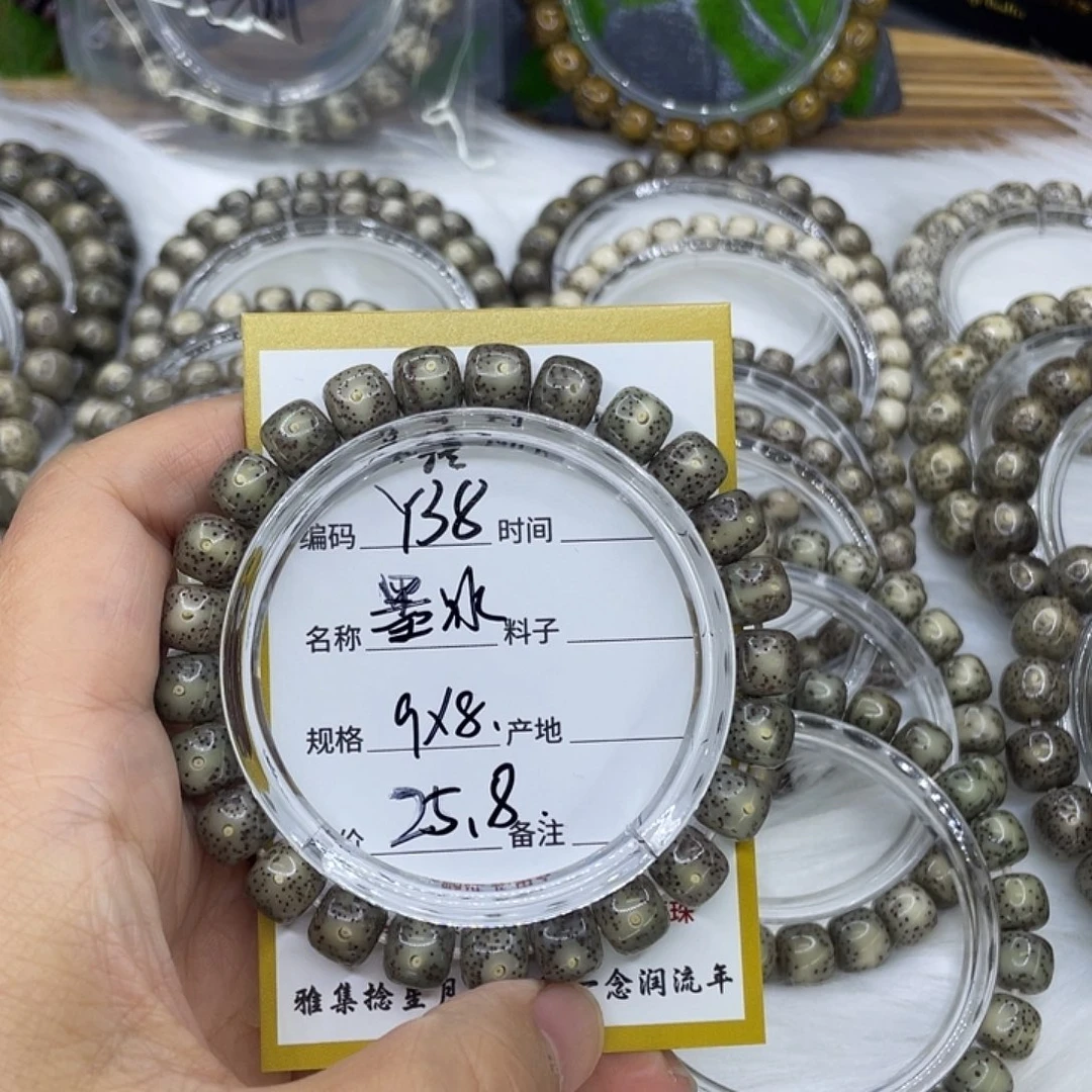手串星月菩提Y38墨冰9