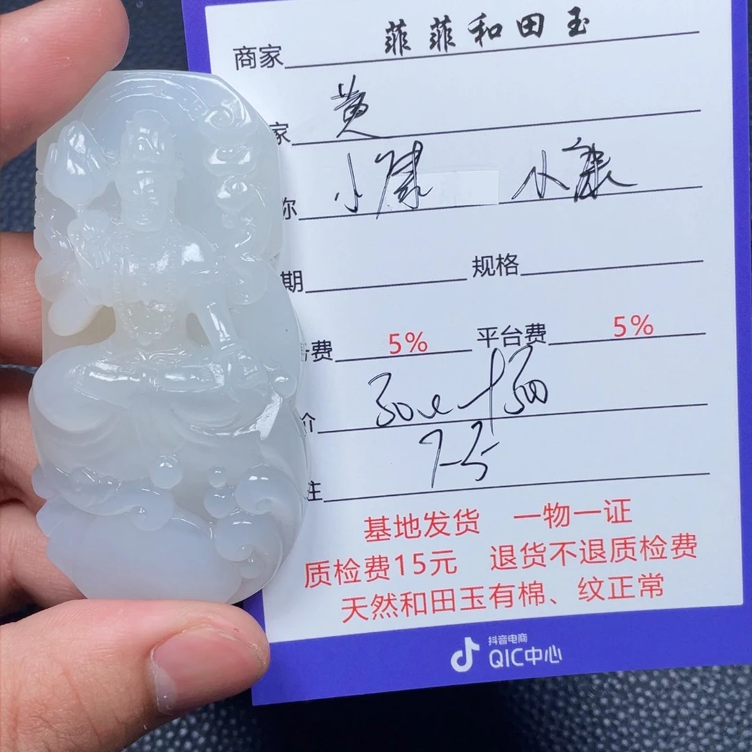 和田玉挂件未镶嵌?****