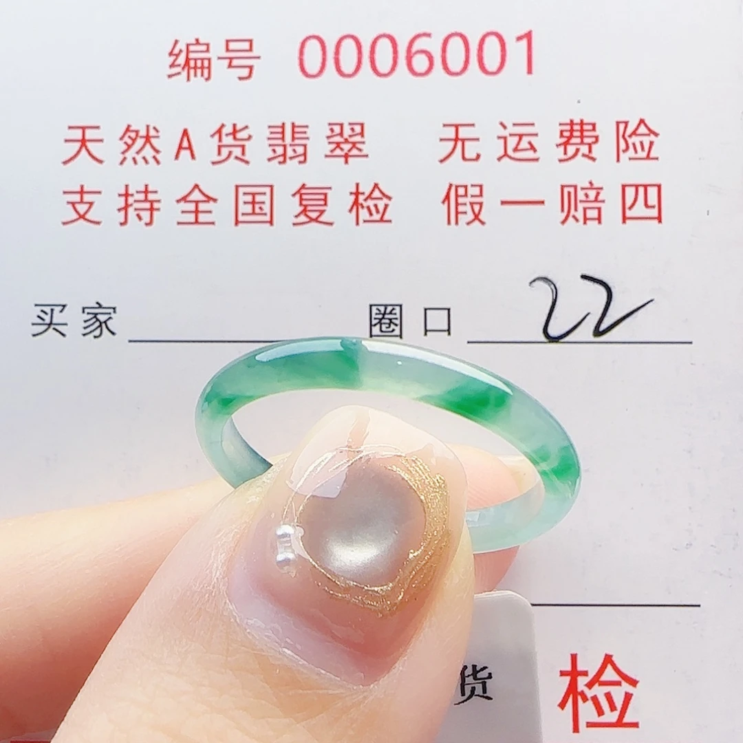 翡翠未镶嵌戒指戒指