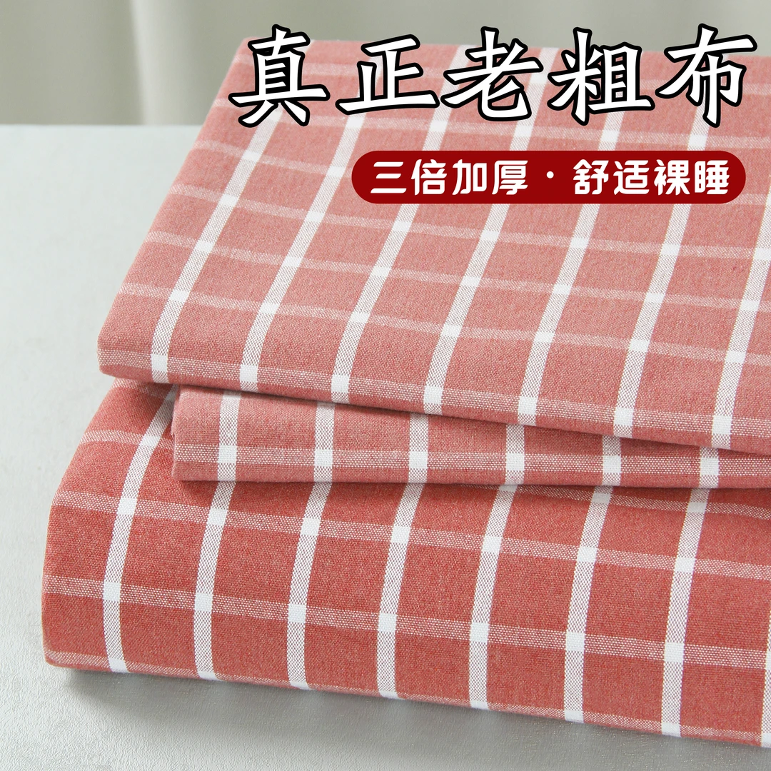 四季原棉老粗布床单三件套加厚单件加厚透气亲肤色织格子床上用品