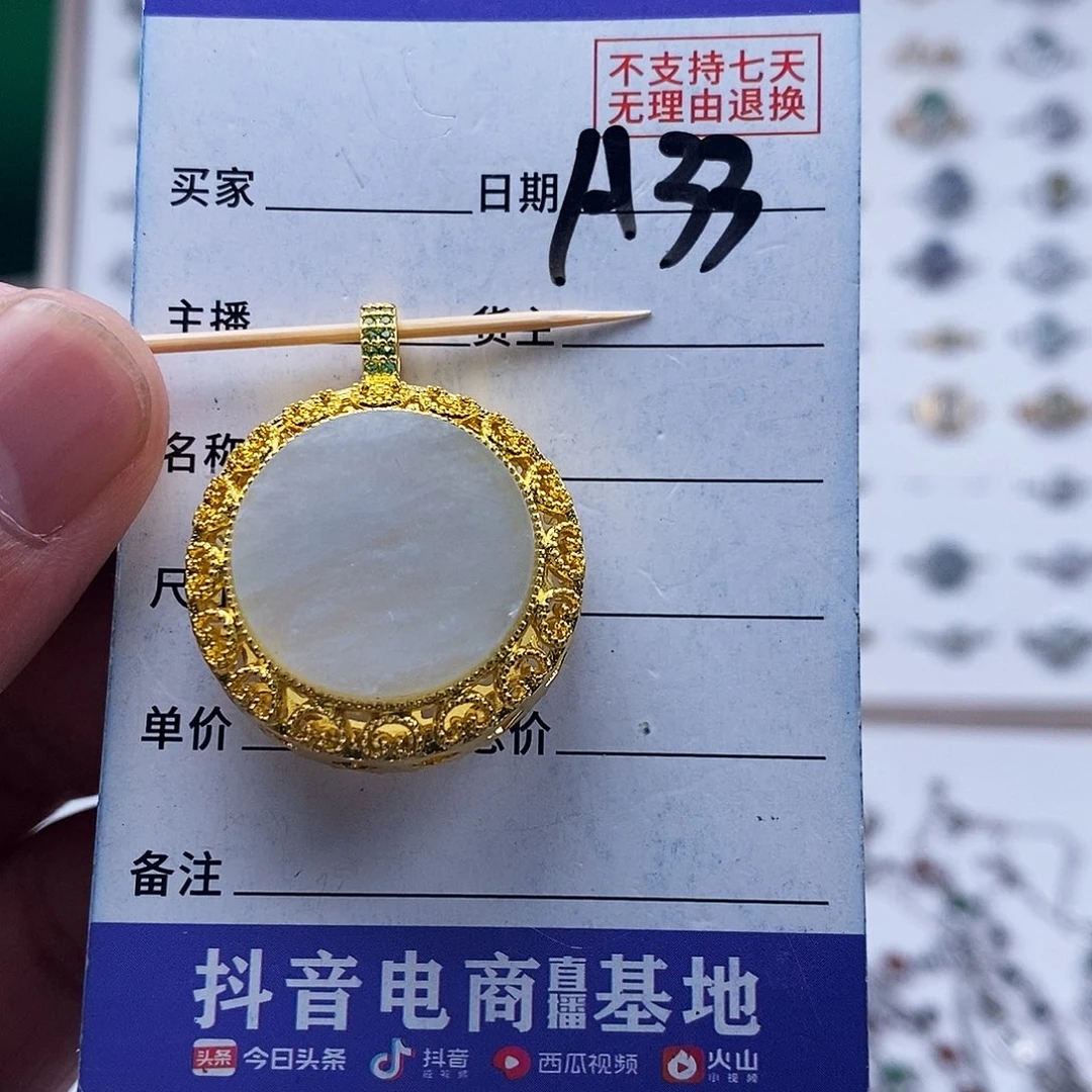 未镶嵌戒指翡翠吊坠
