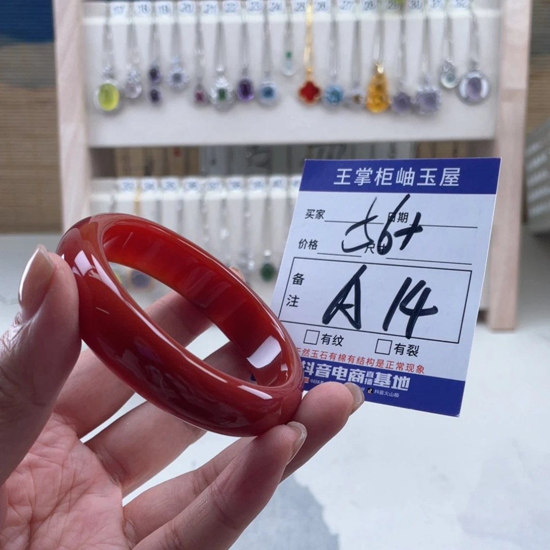 玛瑙/玉髓未镶嵌手链