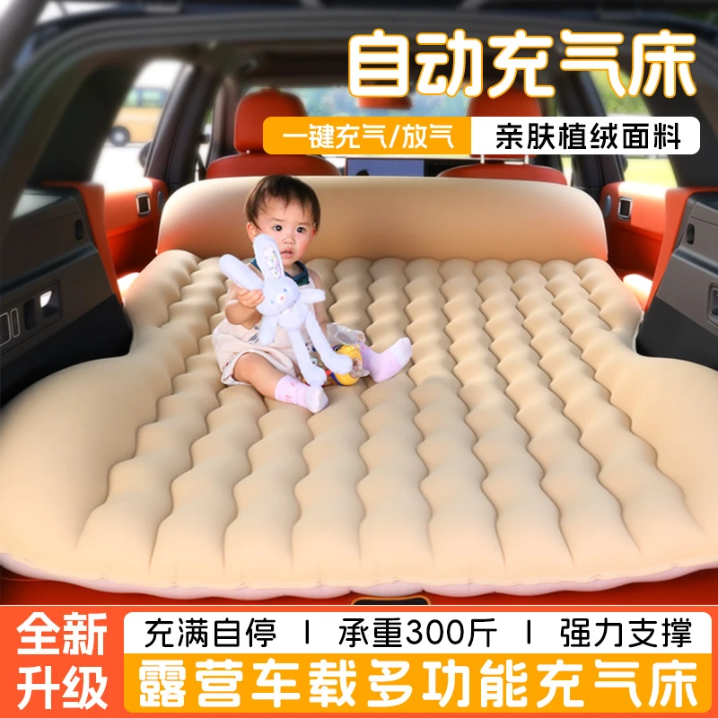 车载充气床汽车后排睡垫SUV后备箱全自动气垫床露营旅行专用