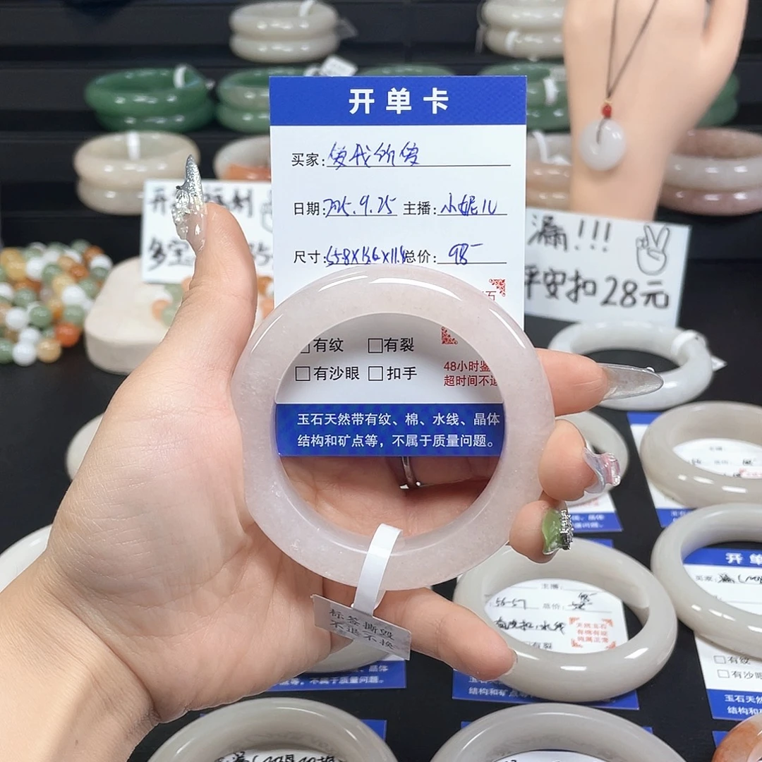爱***。石英岩玉未镶嵌手镯