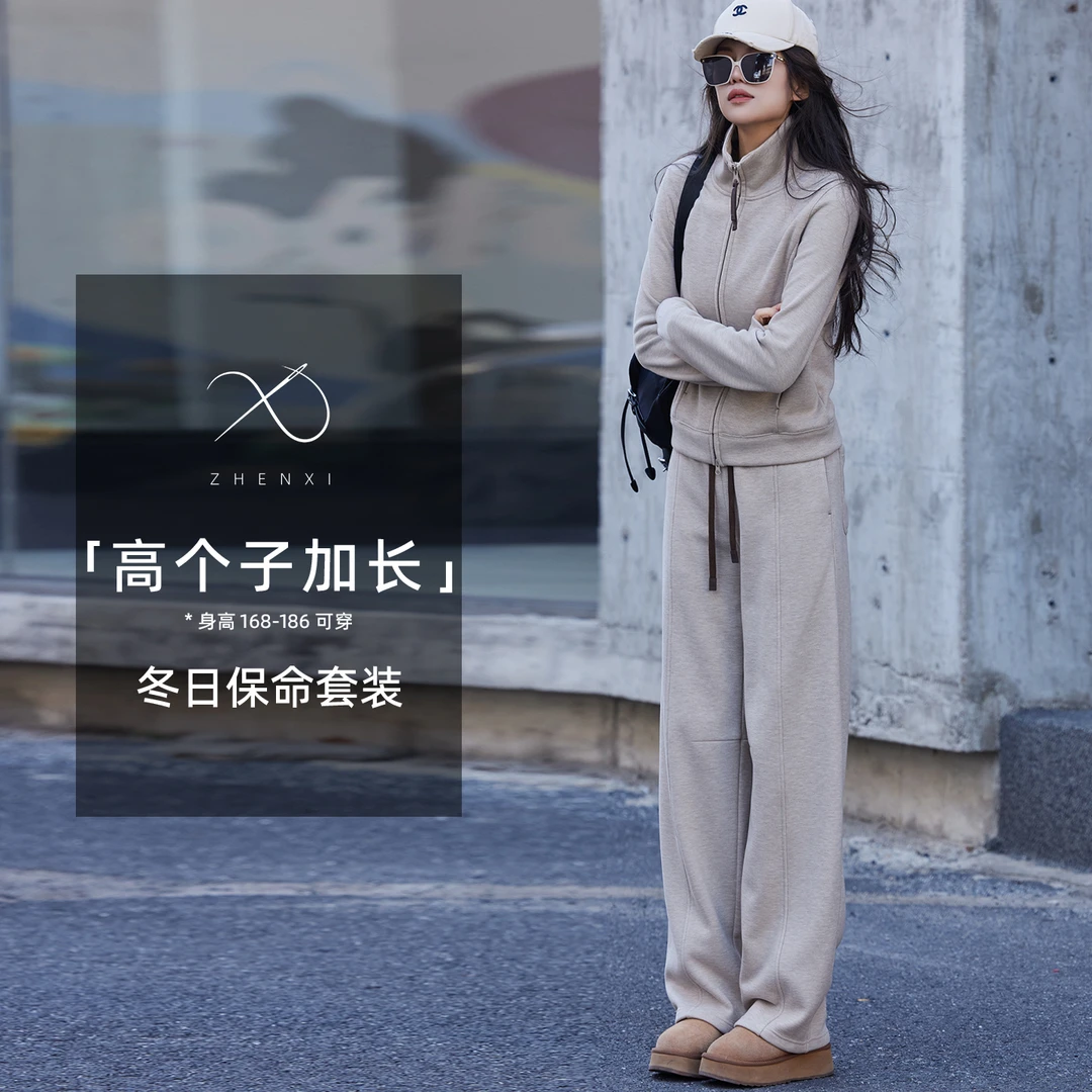 ZHENXI【保命套装】高个子加长冬季保暖立领休闲套装25QDFF0834