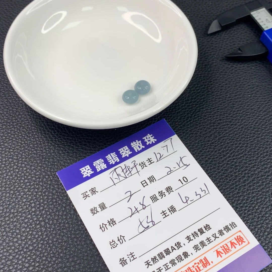 翡翠手链未镶嵌✿**✿翡翠散珠DIY多样性自发