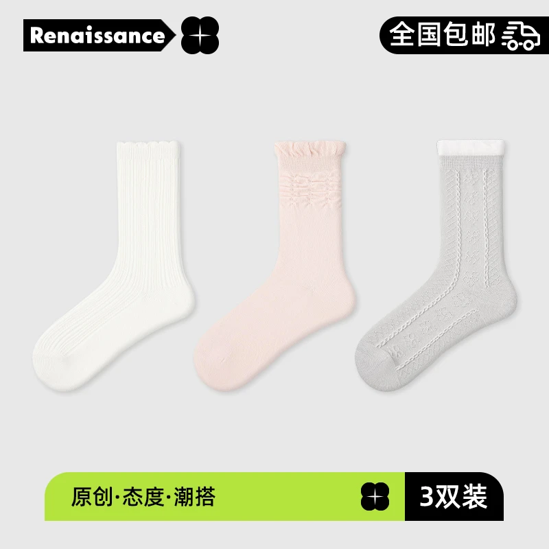 文艺复兴25原创春秋新泡泡口立体浮雕女袜新疆精梳棉可爱中筒袜