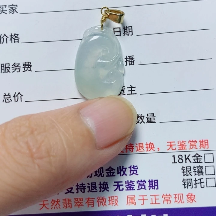 翡翠未镶嵌颈饰天然翡翠A货