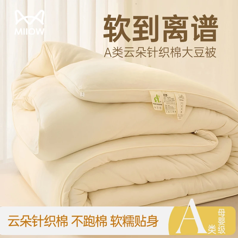 大豆纤维秋冬被子被芯四季通用2025新款家用加厚10斤冬被单人宿舍