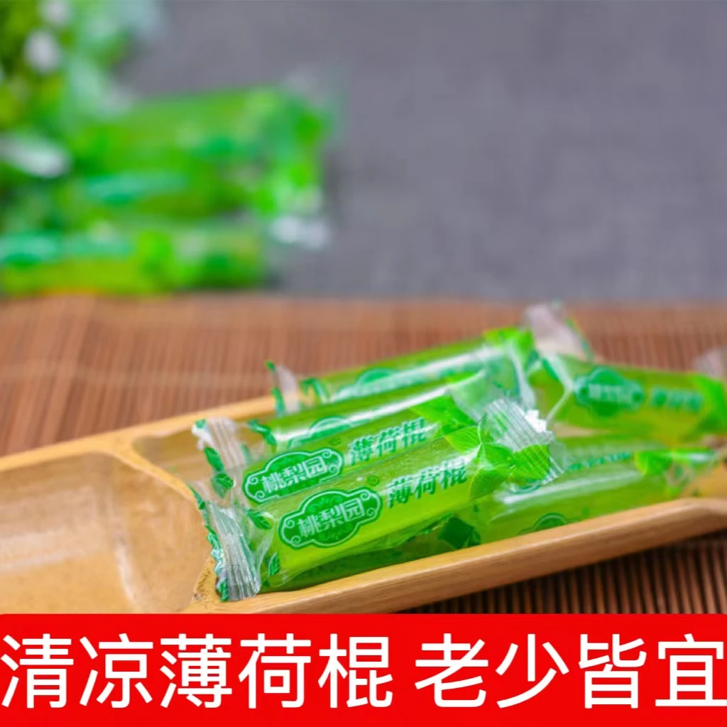 桃梨园薄荷棍老式薄荷糖强劲清凉8090怀旧零食办公休闲提神清凉糖