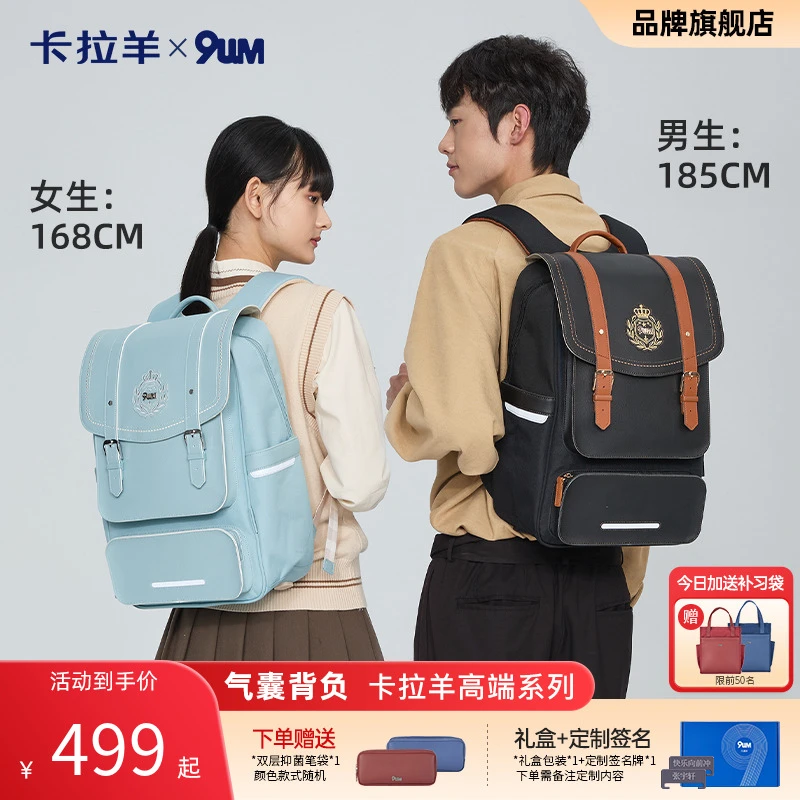 【新款气囊减负】九微米26L初高中减负防下坠科技气囊书包U5138L