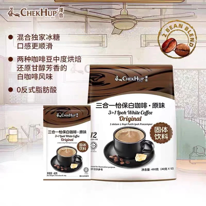 马来西亚进口澤合怡宝白咖啡