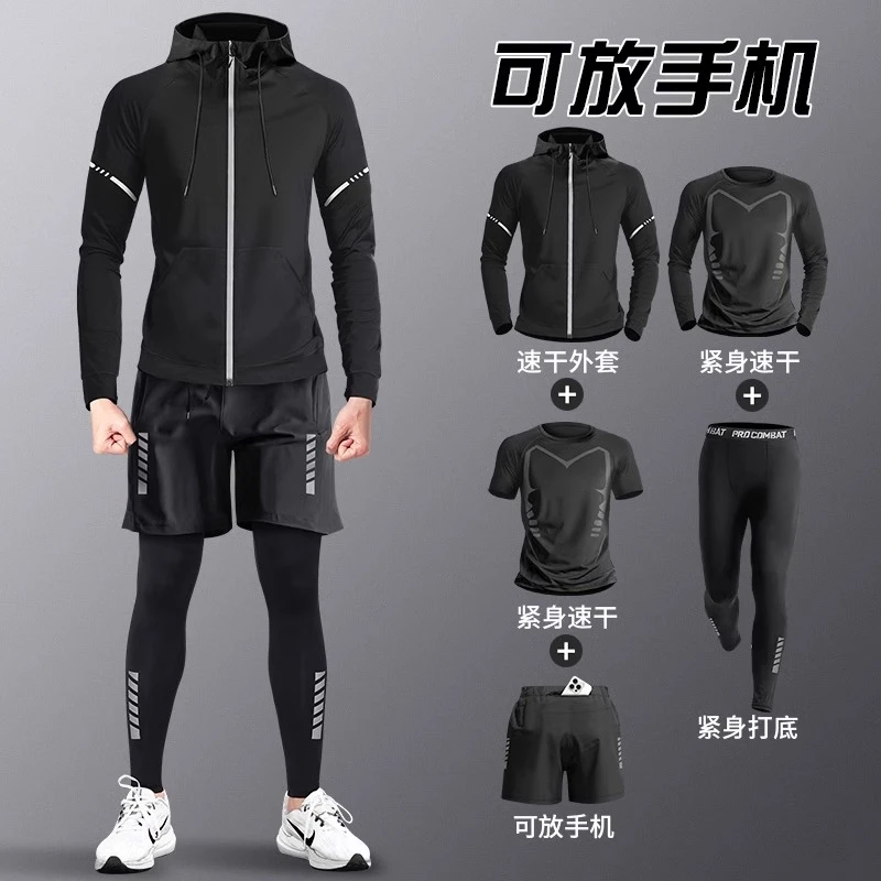 冬季跑步运动套装男健身衣服秋冬服装速干衣训练套装运动跑步