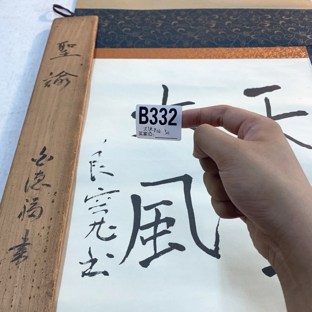 大***糊文化创意装饰美术品