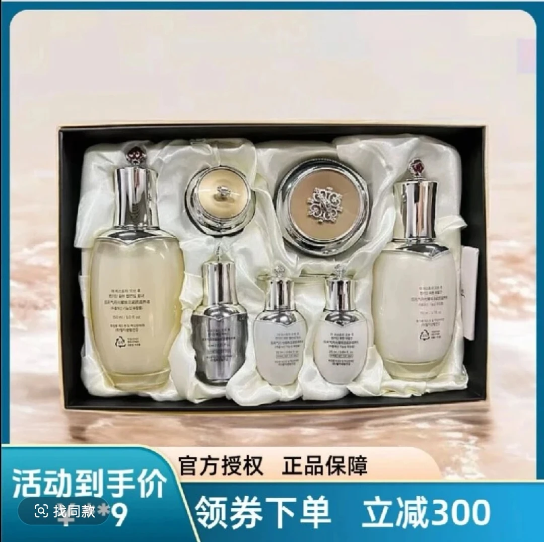 天气七件套补水保湿逆龄紧致修护贵妇级2