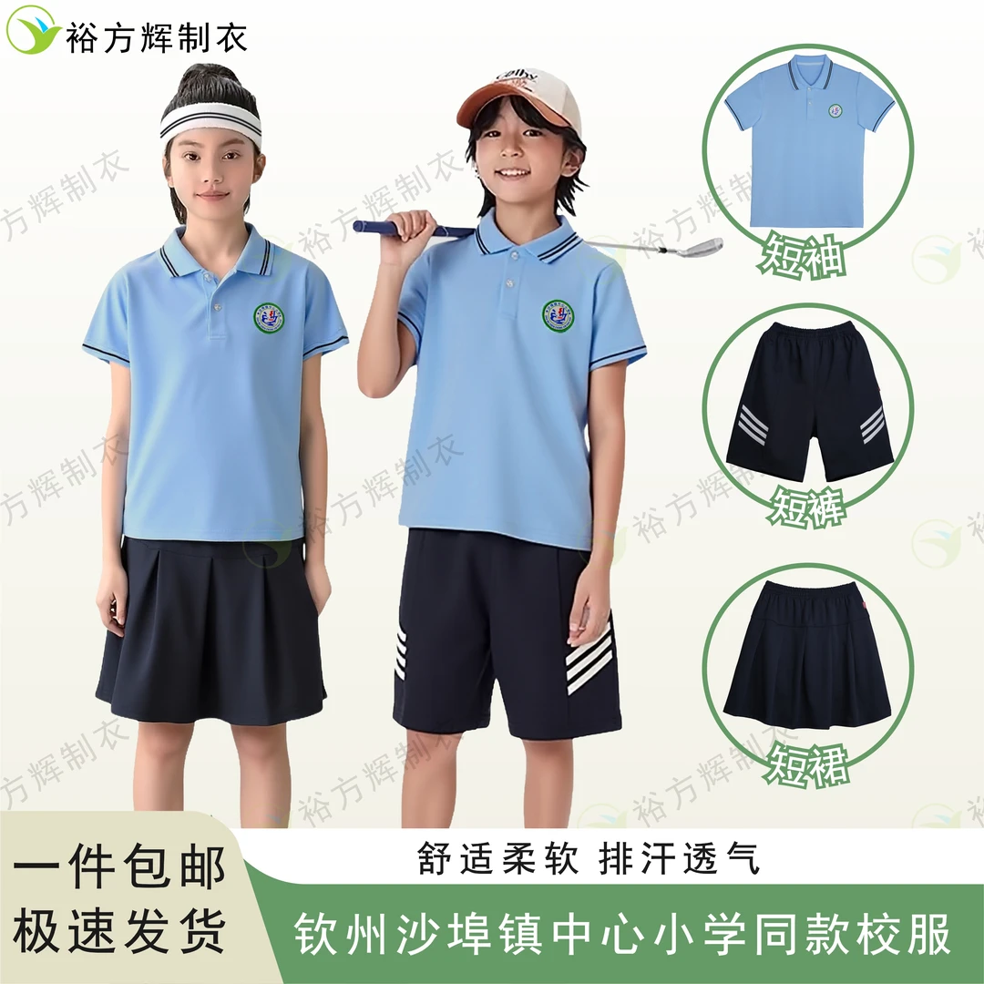 钦州沙埠中心小学（14小）同款校服小学生夏季运动短袖男女款套装