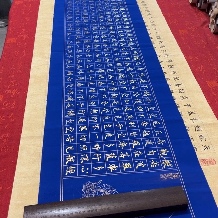 书法心 经熊任造138✖️34蓝