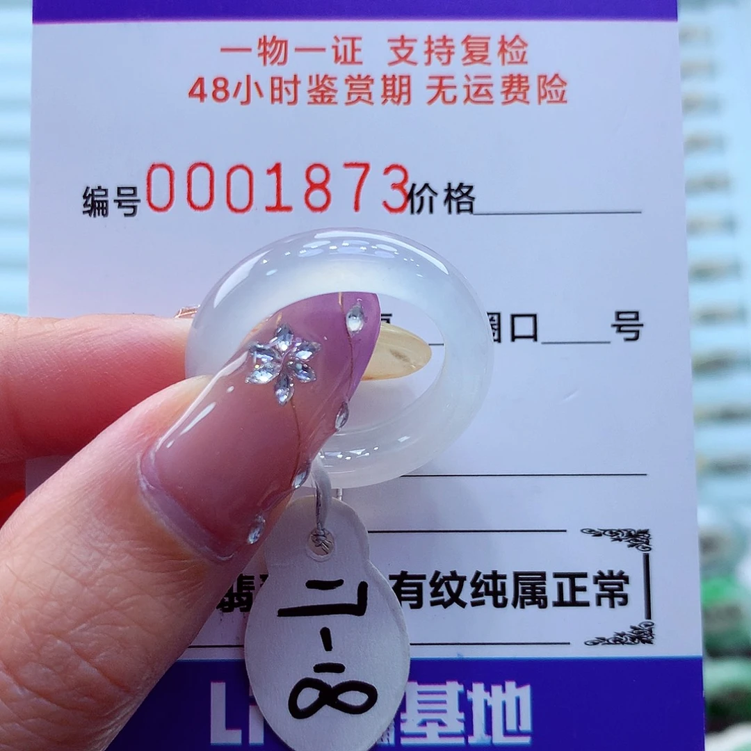 未镶嵌戒指翡翠翡翠